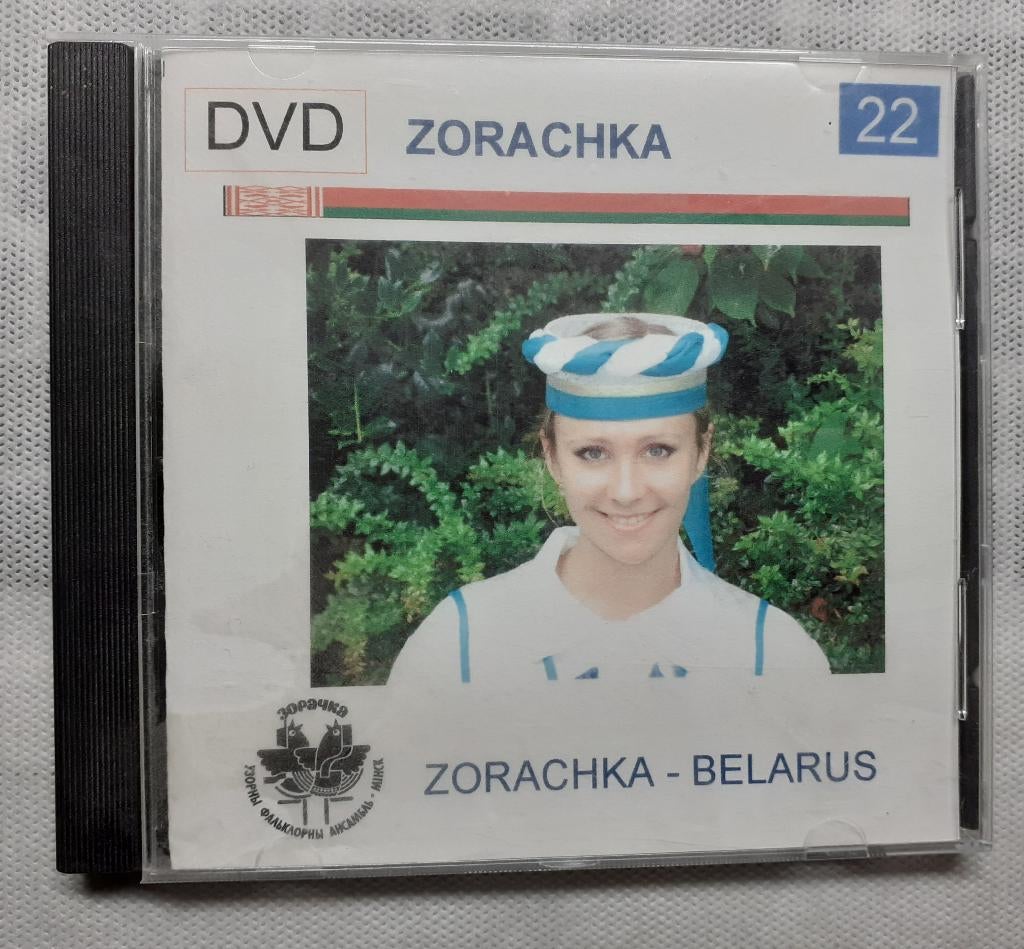 DVD Zorachka Belarus, Alle leeftijden, Ophalen of Verzenden, Zo goed als nieuw