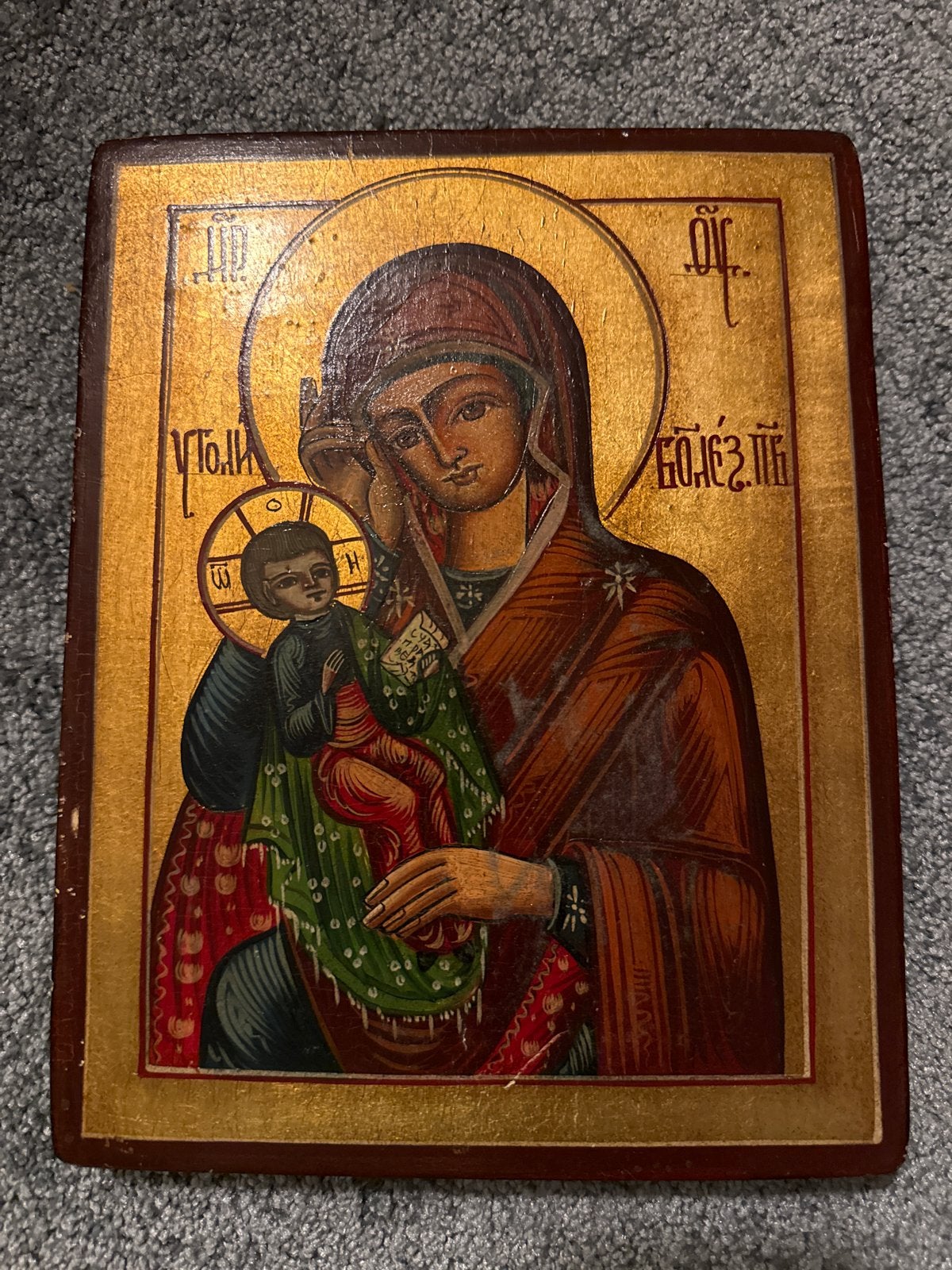 Icoon Moeder Gods met Kind 20x25 cm, Ophalen, Paneel, Portret of Personen, Handgeschilderd