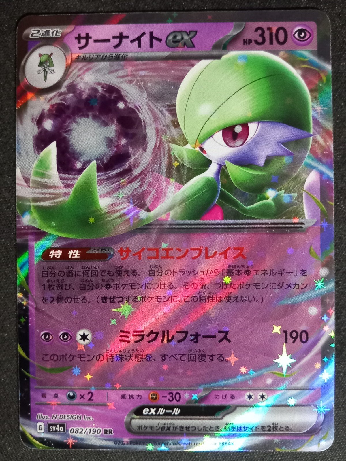 Gardevoir ex 082/190 Shiny Treasure ex Ultra Rare Japans NM, Verzenden, Zo goed als nieuw, Losse kaart, Foil