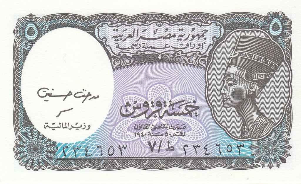 Egypte bankbiljet 5 Piastres Nefertiti 2002, Pick 190Ab UNC, Ophalen of Verzenden, Egypte, Los biljet