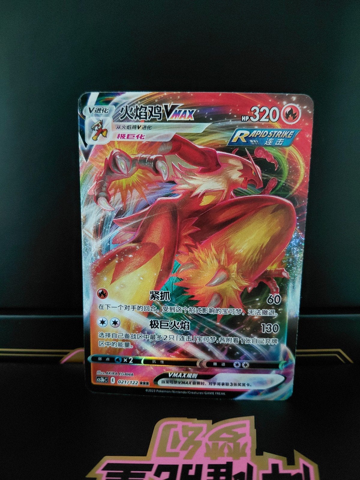 Blaziken VMAX 21/122 CS3BC Pokémon Kaart, Hobby en Vrije tijd, Verzamelkaartspellen | Pokémon, Ophalen of Verzenden, Zo goed als nieuw