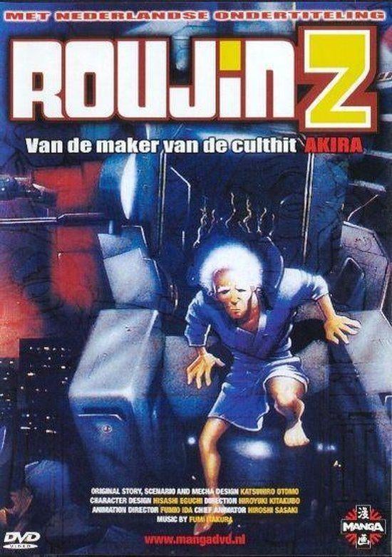 Roujin Z (Japan 1991), Tekenfilm, Anime (Japans), Ophalen of Verzenden, Zo goed als nieuw