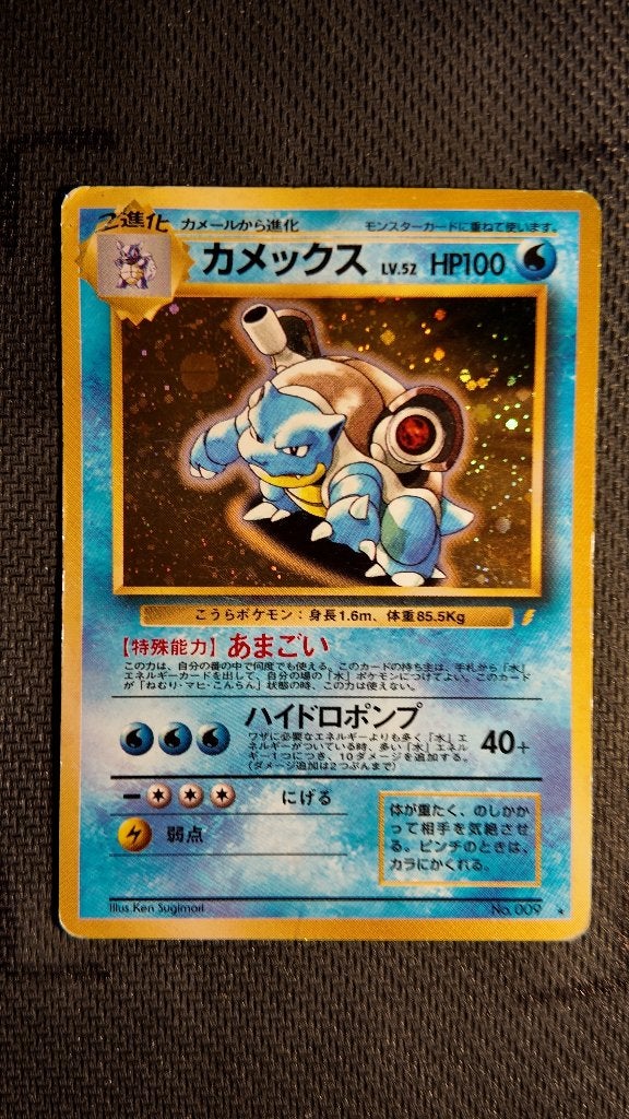 Blastoise 3 CD Promo JPN | Pokemon kaart, Ophalen, Losse kaart