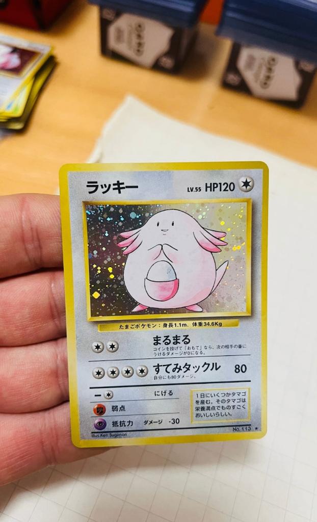 Chansey 113 Holo Japanese Base Set Pokemon, Hobby en Vrije tijd, Verzamelkaartspellen | Pokémon, Verzenden, Zo goed als nieuw
