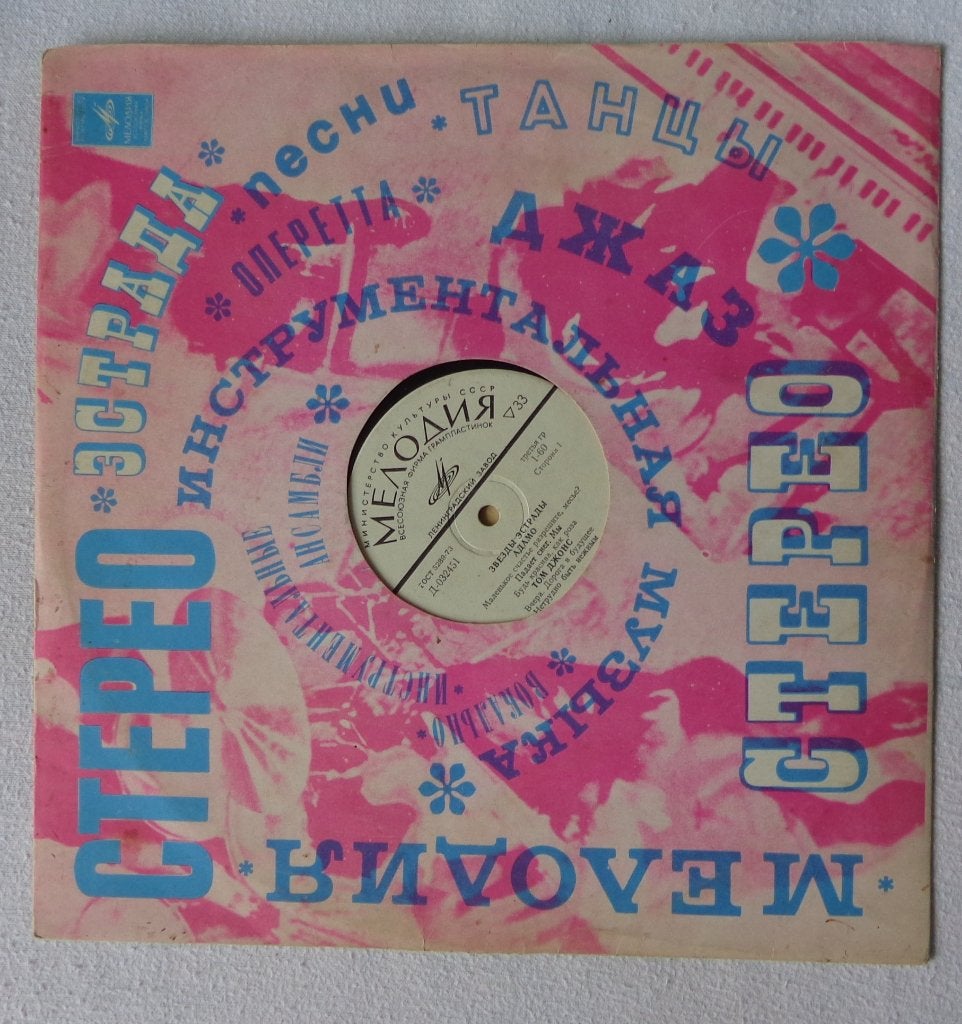 LP USSR Sterren van pop muziek. 1973. Melodiya, Cd's en Dvd's, Ophalen, Gebruikt, 12 inch