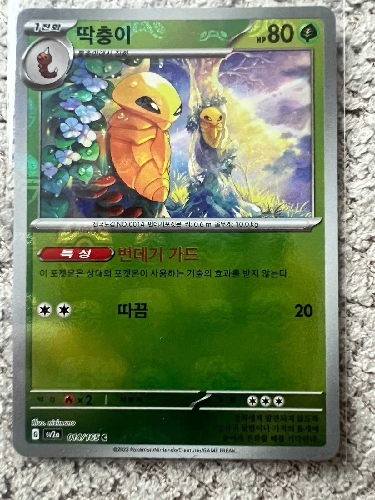 Metapod Master Ball Reverse Holo – Koreaanse Pokémon 151, Ophalen of Verzenden, Zo goed als nieuw