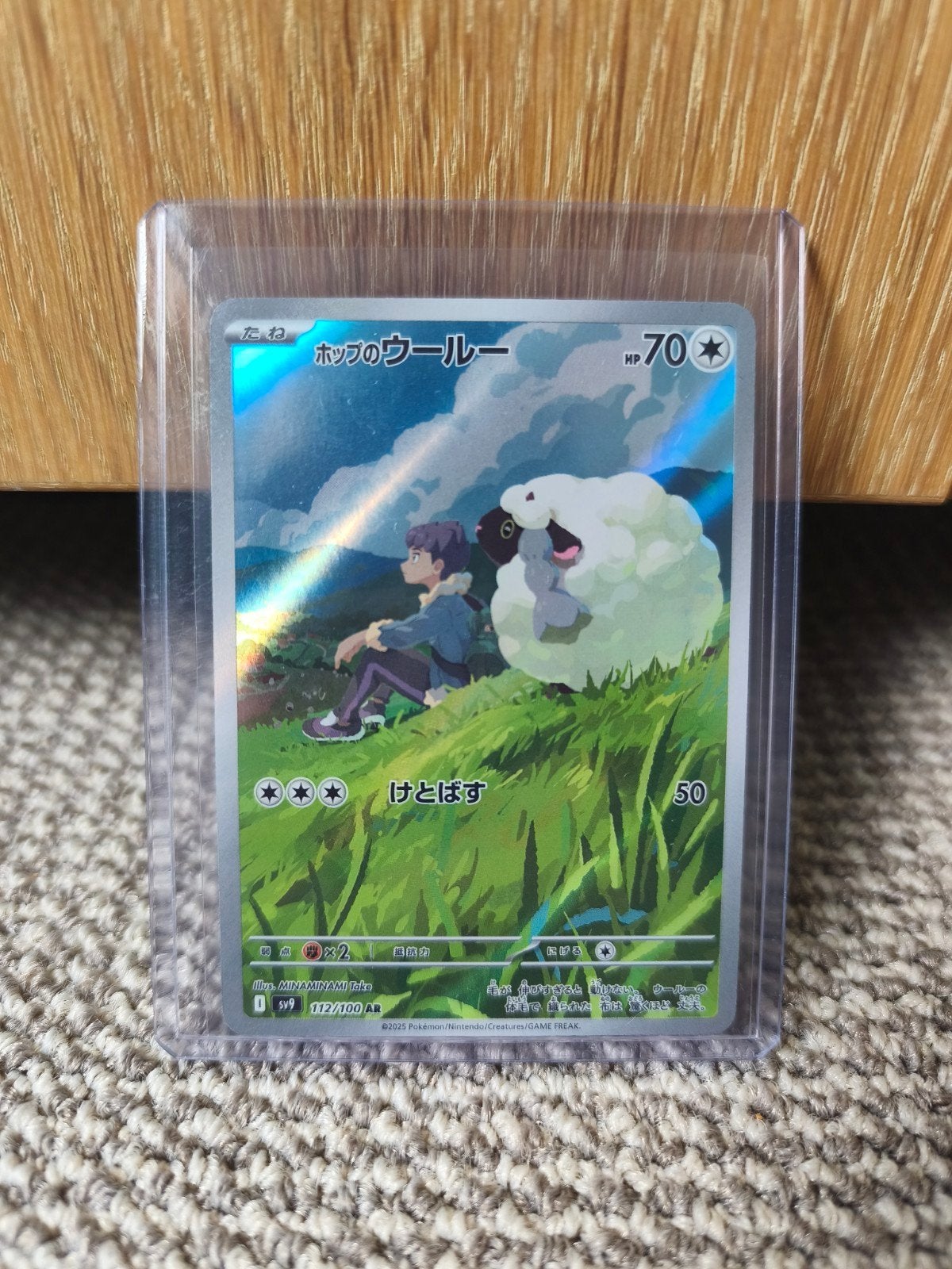 Hop's Wooloo 112/100 - Battle Partners (sv9) - pokemon, Ophalen of Verzenden, Zo goed als nieuw