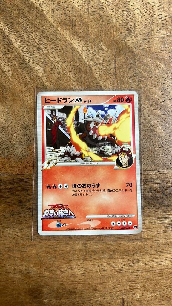 JP exclusive Heatran kaart in NM conditie, Ophalen of Verzenden, Zo goed als nieuw, Speelkaart(en)