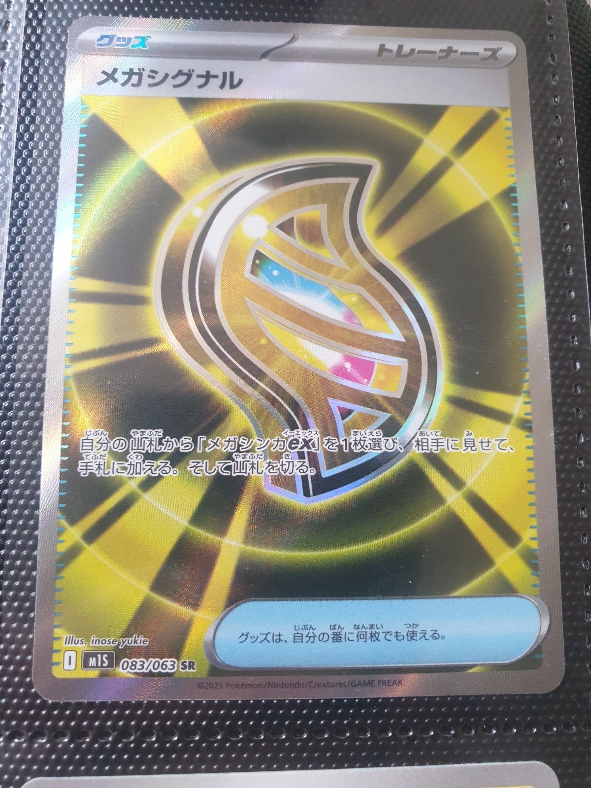 Pokémon TCG Mega Signal Trainer Kaart 083/063 SR, Ophalen of Verzenden, Zo goed als nieuw, Losse kaart, Foil