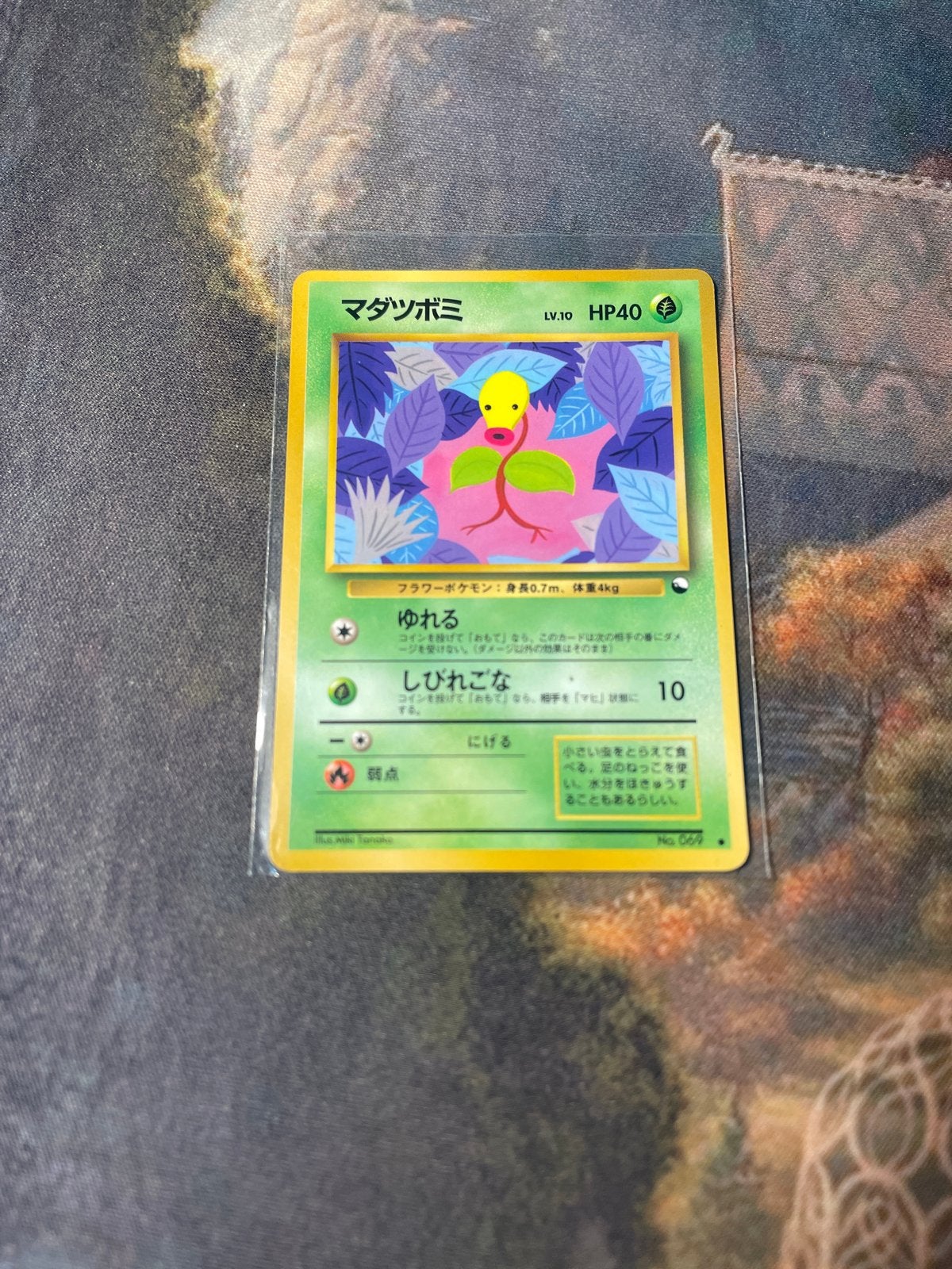 Bellsprout Vending Machine No. 069 Pokémon Kaart, Ophalen of Verzenden, Zo goed als nieuw, Losse kaart