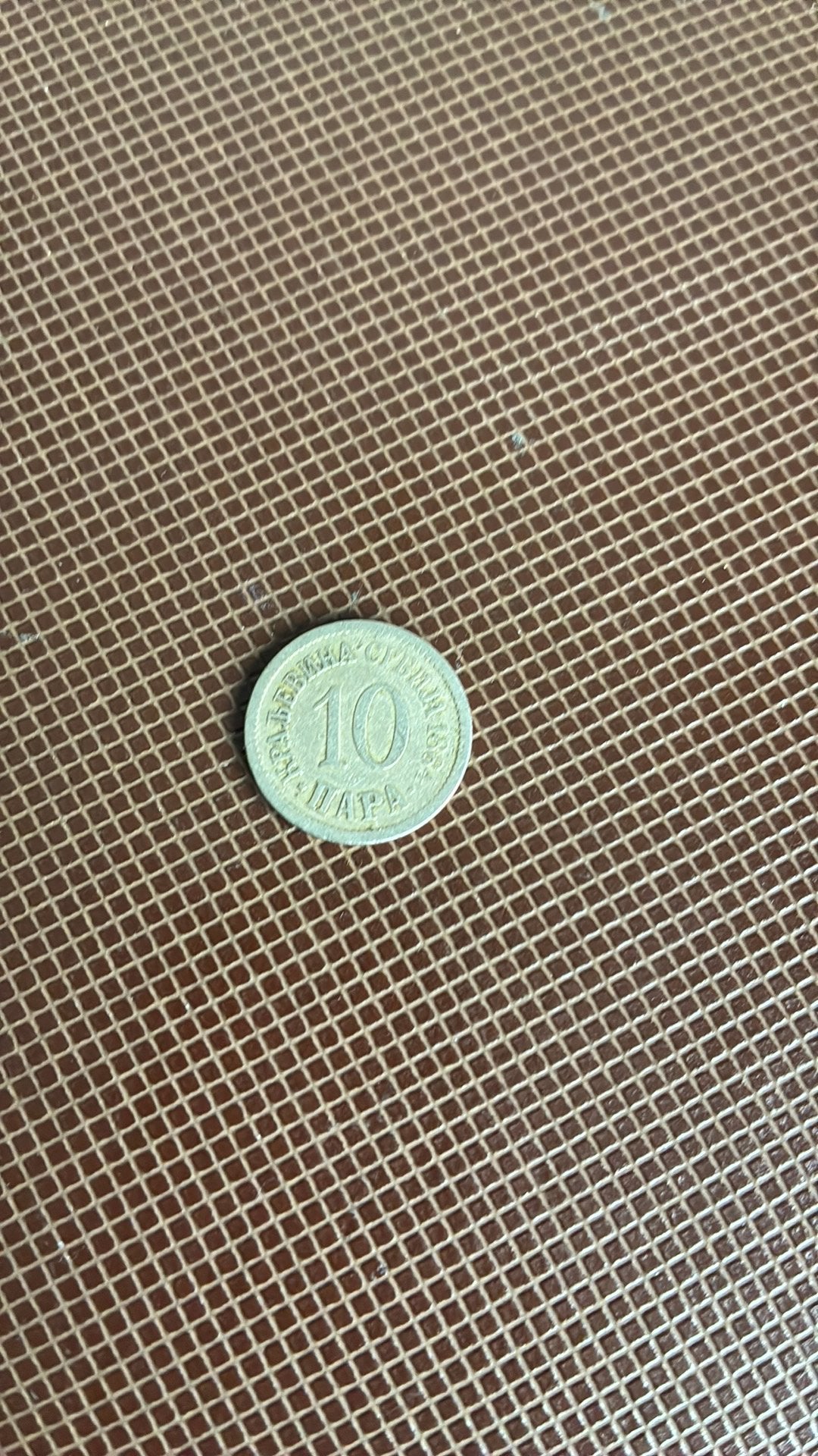 Servië Joegoslavië 10 para 1884, Ophalen of Verzenden, Joegoslavië