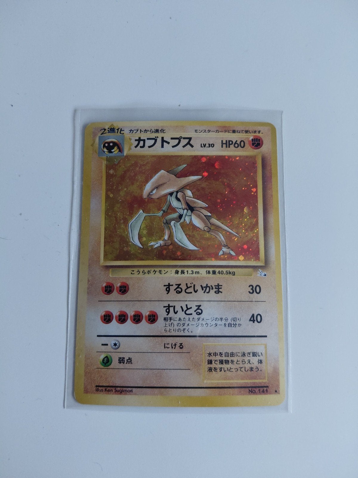 kabutops fossil holo, Ophalen of Verzenden, Zo goed als nieuw