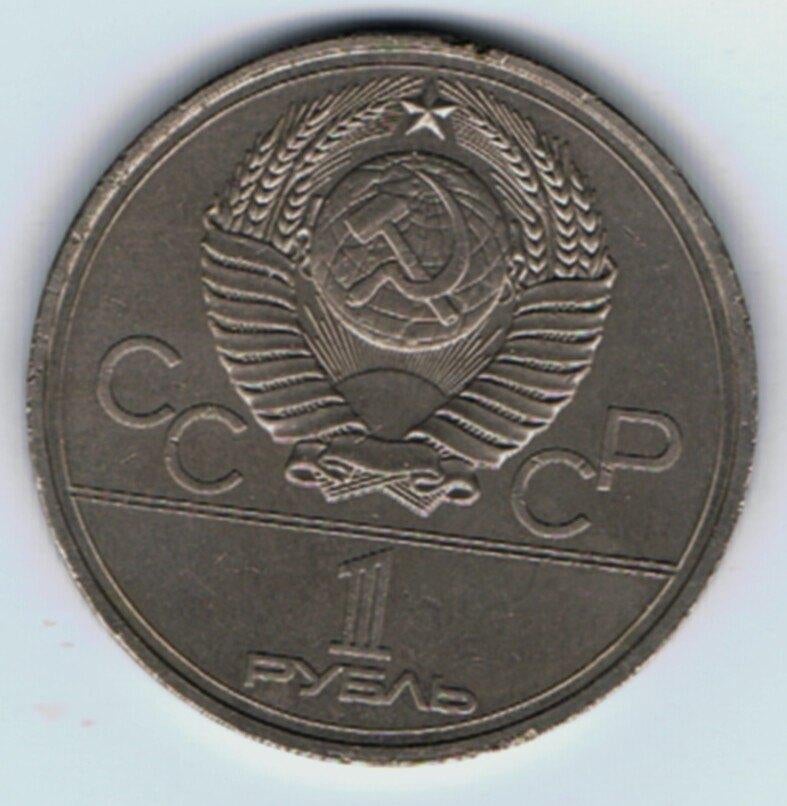 23-1032 Rusland 1 roebel 1978, Ophalen of Verzenden, Rusland, Losse munt