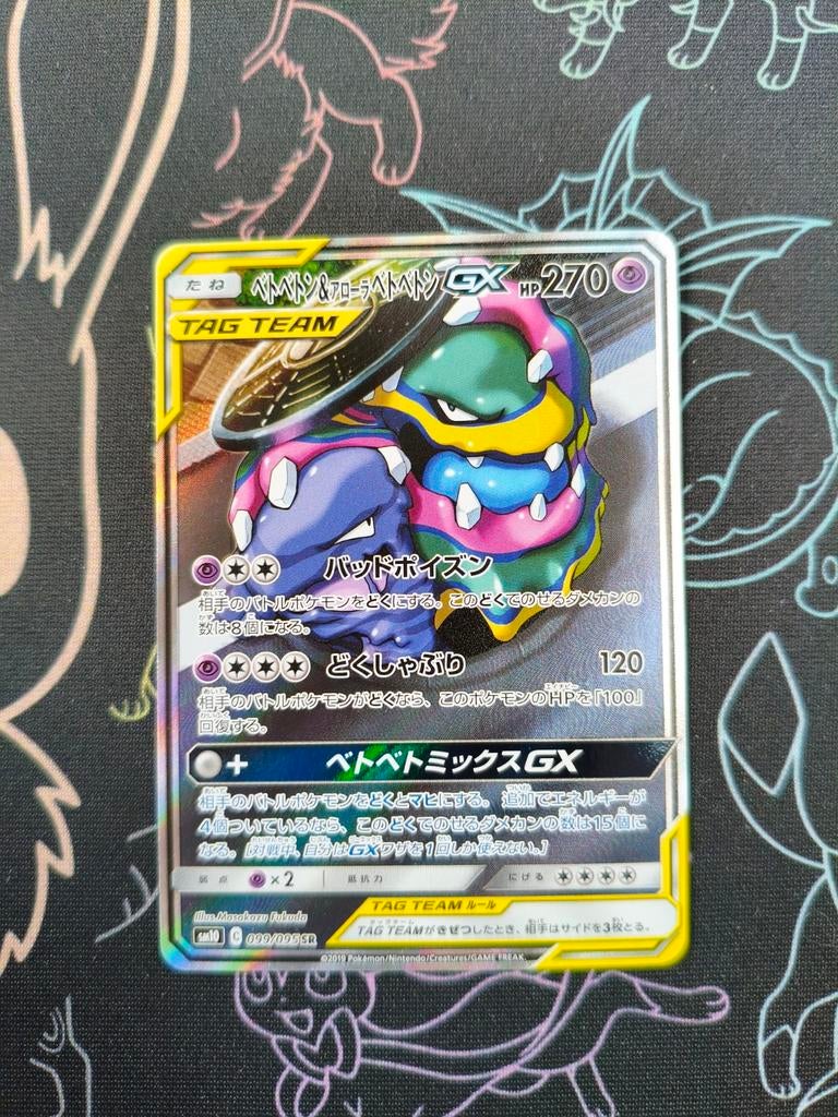 Pokemon Muk & Alolan Muk GX Tag Team Alternate Art Japanese, Ophalen of Verzenden, Nieuw, Losse kaart, Foil