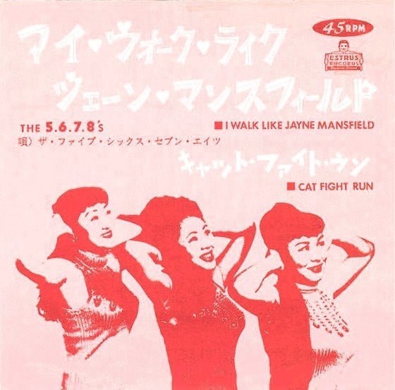 the 5.6.7.8s/i walk like jayne mansfield-garage/punk/rockabi, Gebruikt, 7 inch, Rock en Metal, Fotohoes