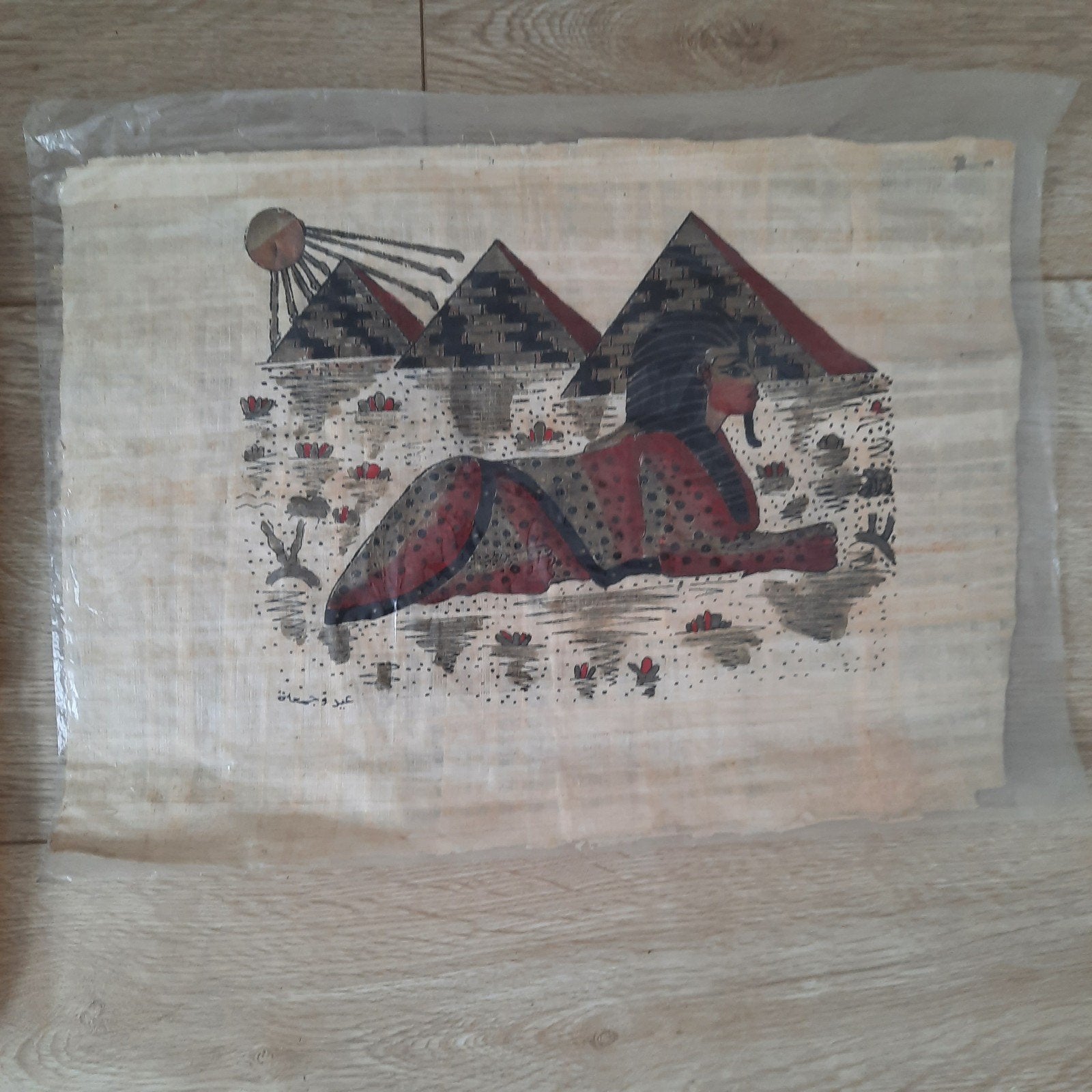 Papyrus Egypte Egyptisch piramides Sfinx 43,5 bij 32 cm., Ophalen of Verzenden