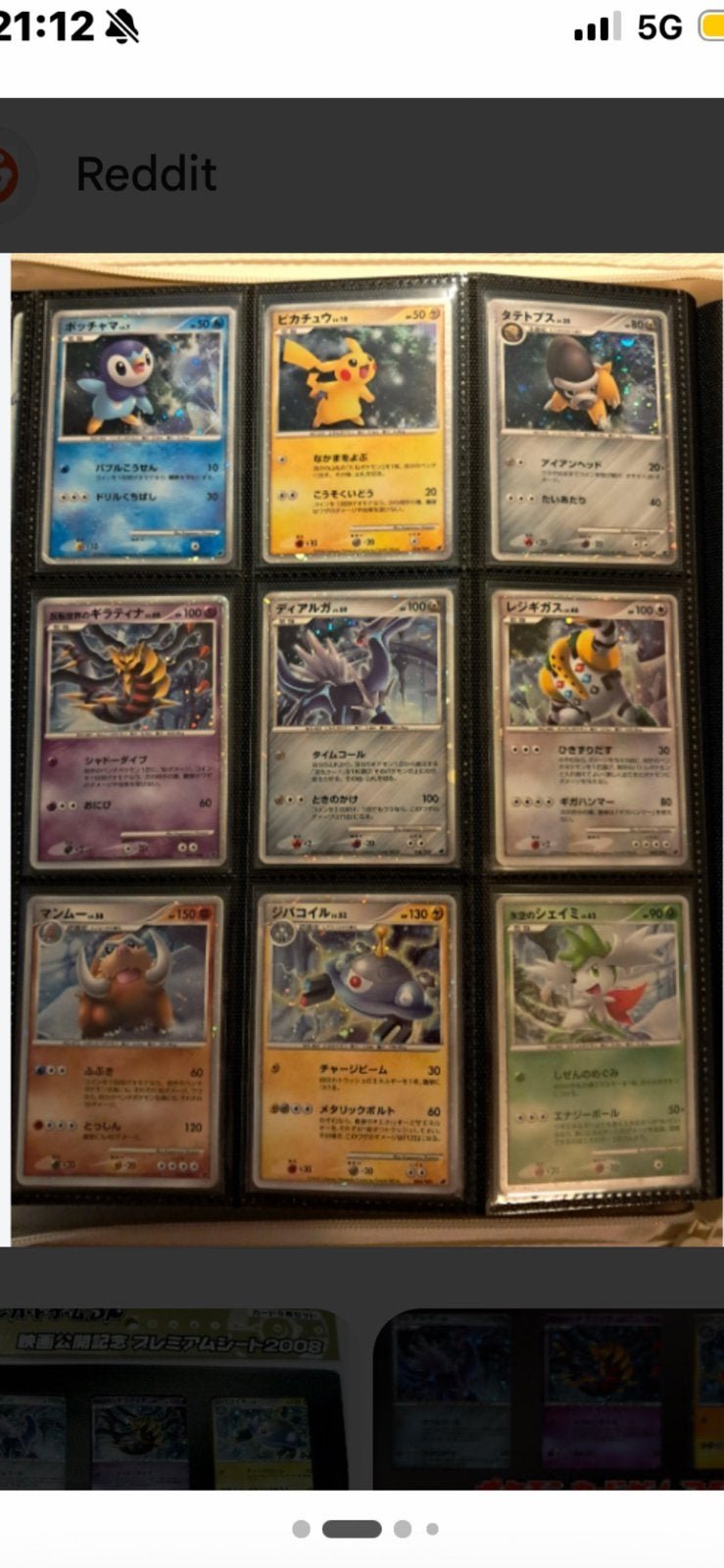 GEZOCHT!! 11th movie promo psa 10!!, Ophalen of Verzenden, Zo goed als nieuw
