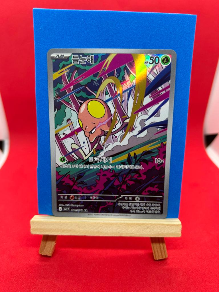 Tentacool AR 080/078 Scarlet & Violet (KOR), Ophalen of Verzenden, Nieuw