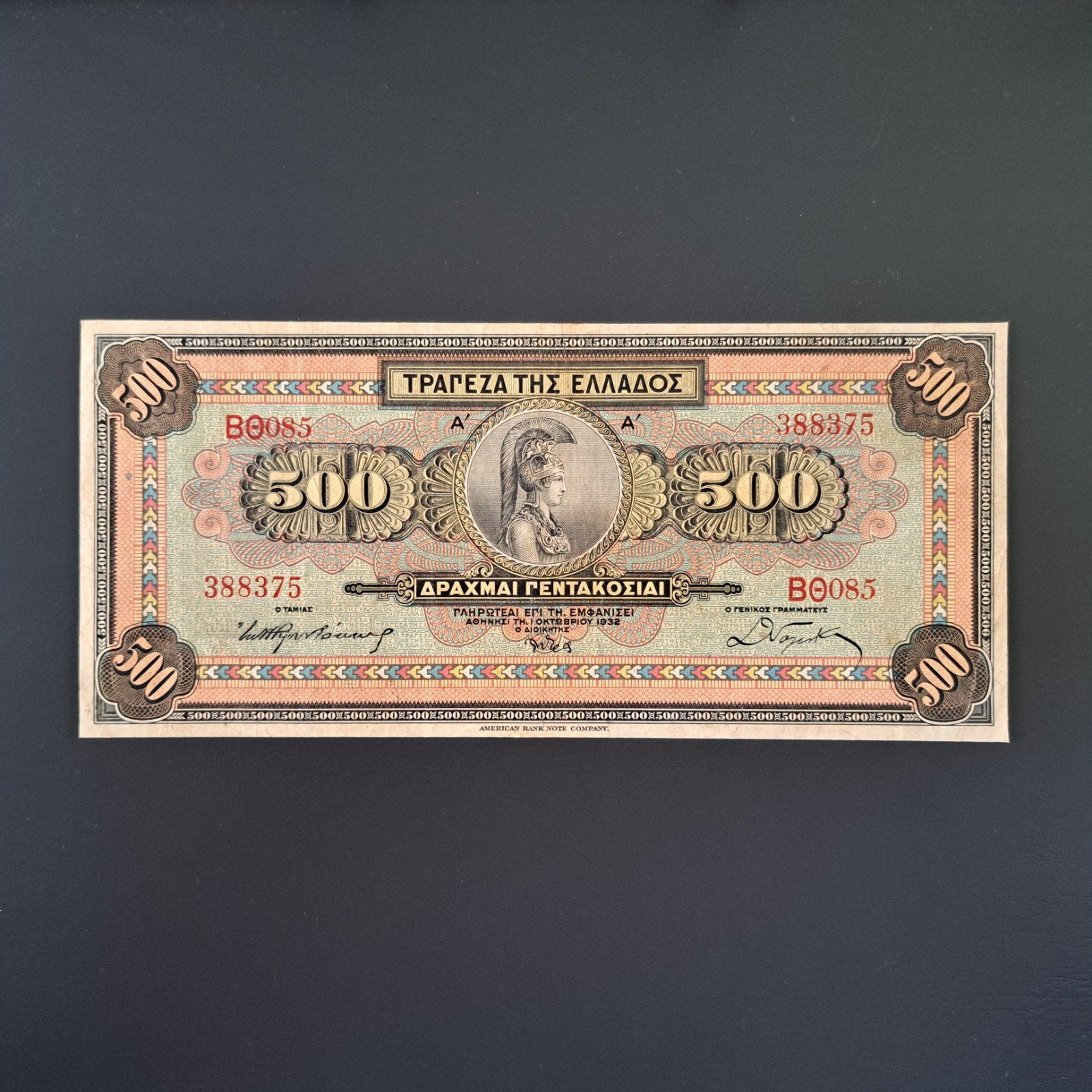 500 drachma Griekenland #050, Verzenden, Overige landen, Los biljet