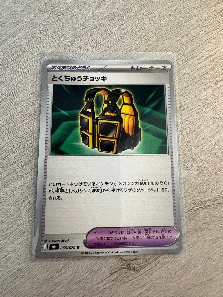 Custom Vest 065/076 Storm Emeralda - JP Pokémon Kaart, Ophalen of Verzenden, Nieuw, Losse kaart