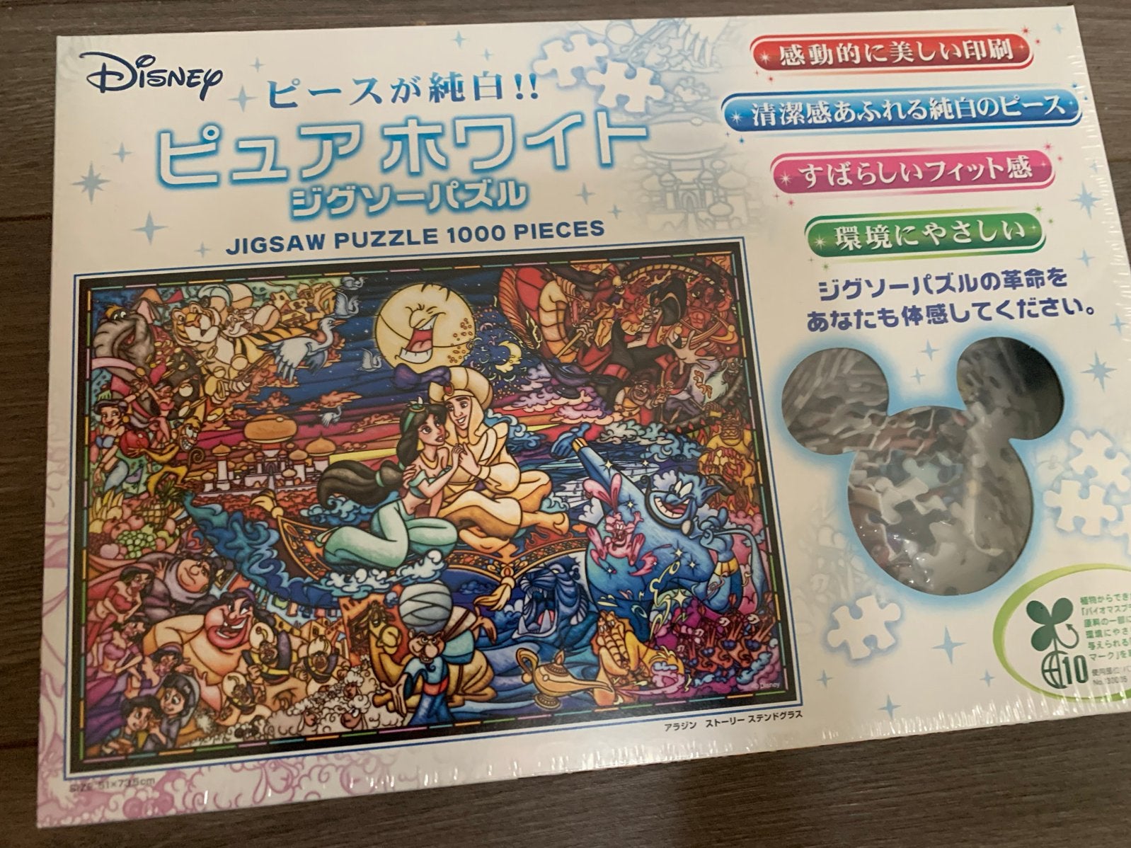 Tenyo Disney Pure White Puzzel Aladdin 1000 Stukjes Aladdin, Ophalen of Verzenden, Overige figuren, Nieuw, Overige typen