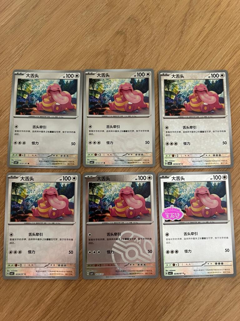Pokemon Gem 4 | Lickitung Set, Ophalen of Verzenden, Zo goed als nieuw