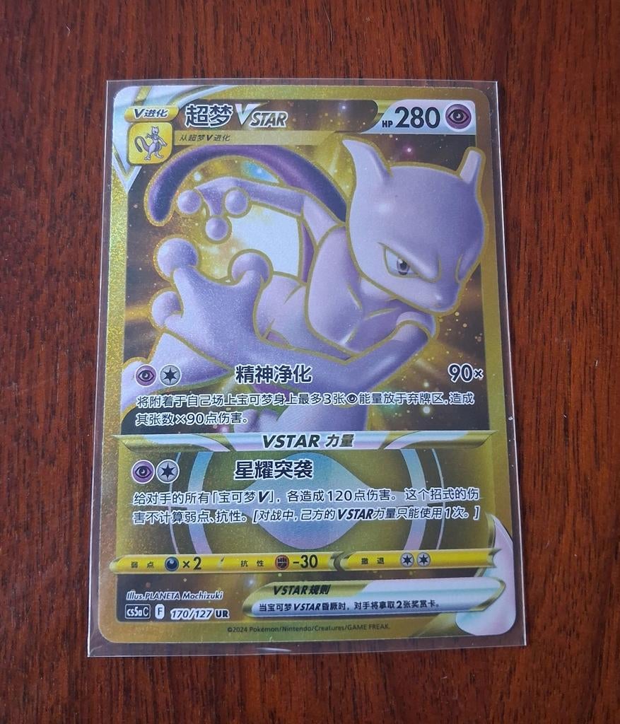 Mewtwo gold vstar (chinees) pokemon, Ophalen of Verzenden, Zo goed als nieuw, Losse kaart
