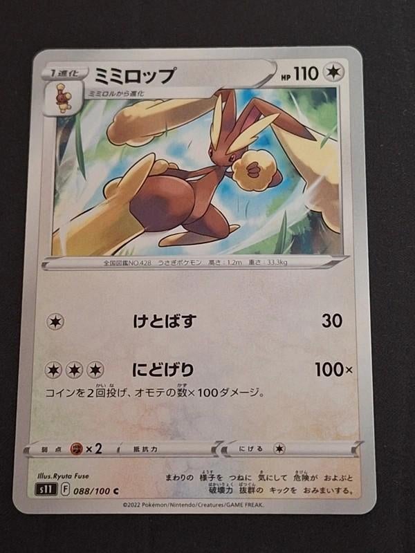 Lopunny 88/100 Pokemon Japanese Lost Abyss (Mint), Ophalen of Verzenden, Nieuw, Losse kaart