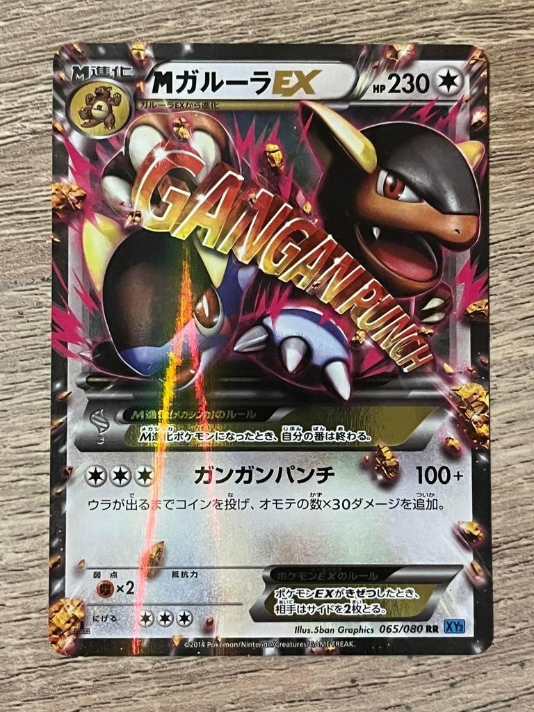 M Kangaskhan EX - Wild Blaze (065/080) - Japanse Pokemon, Hobby en Vrije tijd, Verzamelkaartspellen | Pokémon, Ophalen of Verzenden