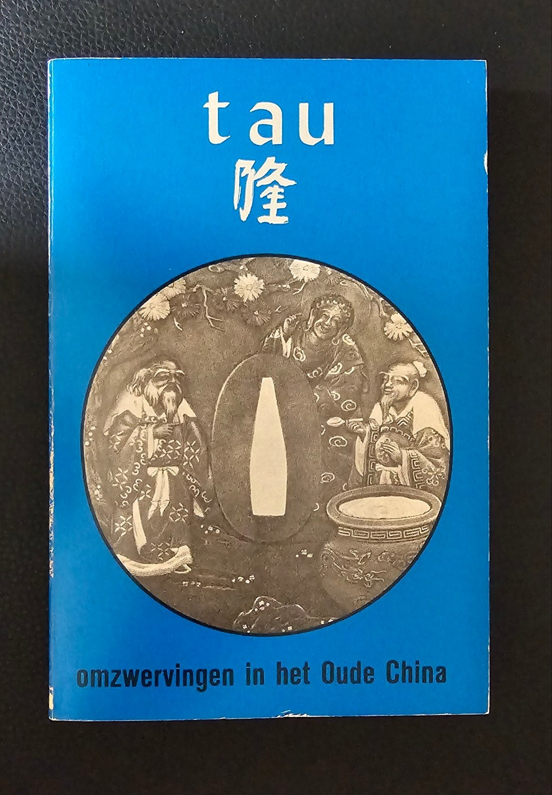 Tau: Omzwervingen in het Oude China - John Blofeld, Gelezen, Achtergrond en Informatie, Spiritualiteit algemeen, Ophalen of Verzenden