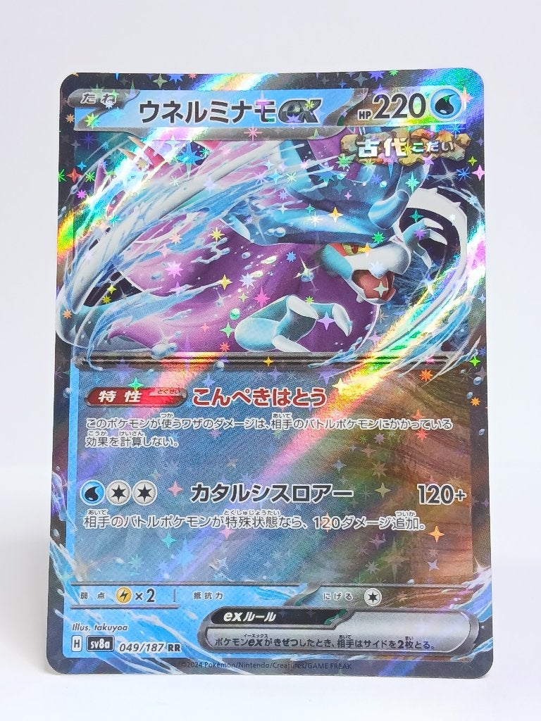 Pokémon - sv8a - Walking Wake ex - 049/187 - ex - Japans, Verzenden, Zo goed als nieuw, Losse kaart, Foil