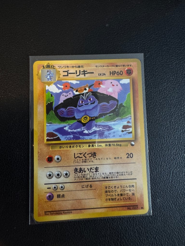 Machoke 067 (EXS), Hobby en Vrije tijd, Verzamelkaartspellen | Pokémon, Ophalen of Verzenden, Zo goed als nieuw, Losse kaart
