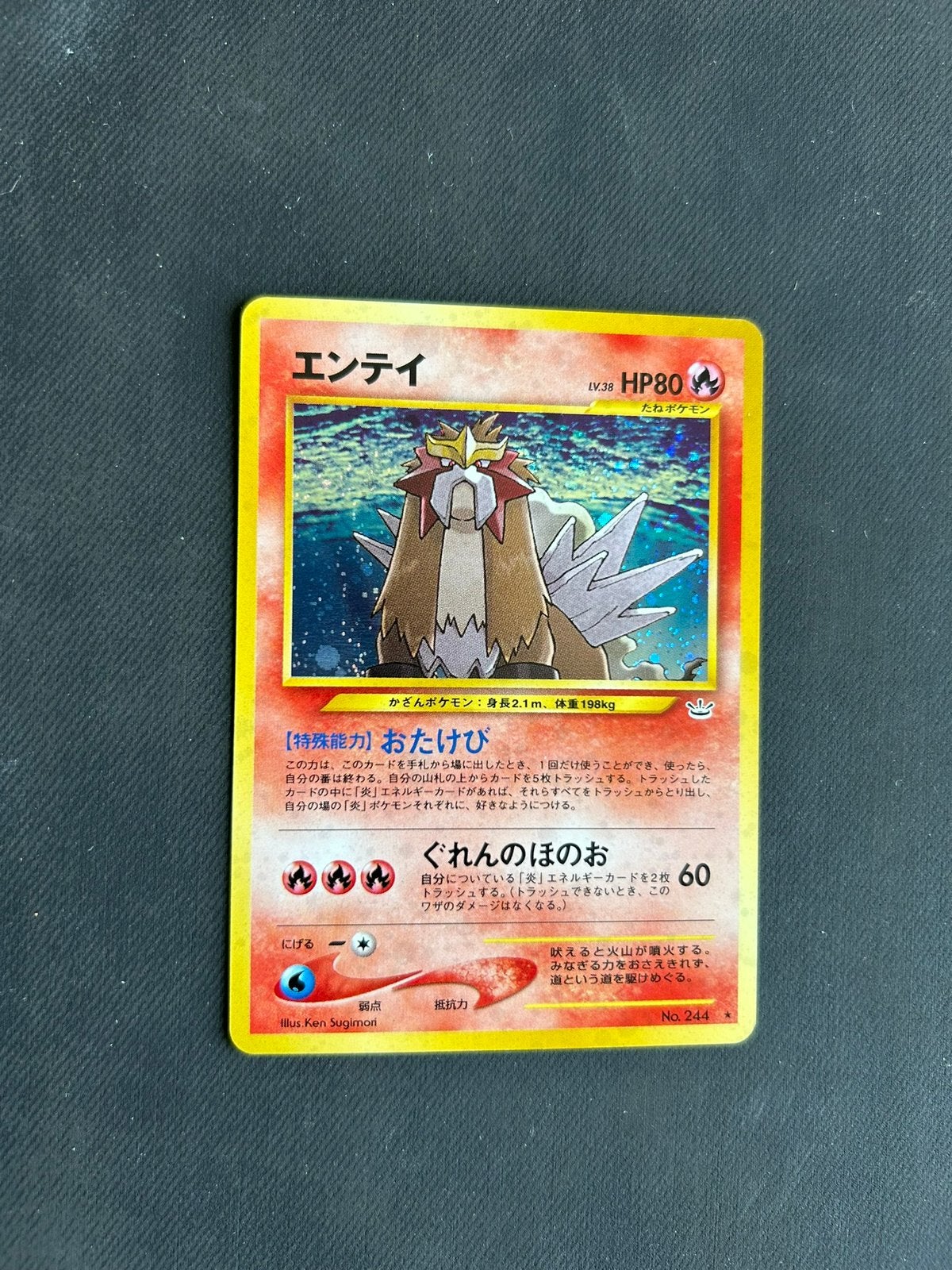 Entei N3, Ophalen of Verzenden, Nieuw, Losse kaart, Foil