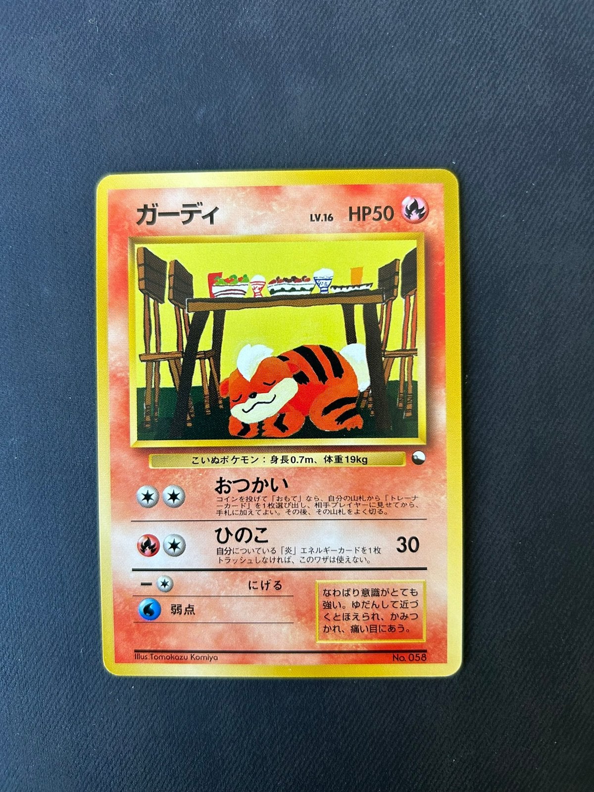 Growlithe vending, Ophalen of Verzenden, Nieuw, Losse kaart