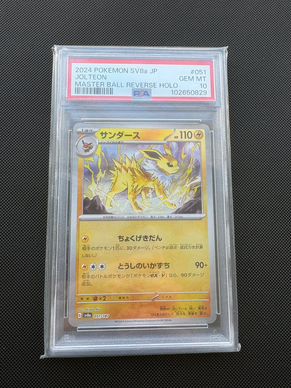 Jolteon Master Ball Reverse 051/187 Terastal Festival PSA 10, Hobby en Vrije tijd, Verzamelkaartspellen | Pokémon, Ophalen of Verzenden