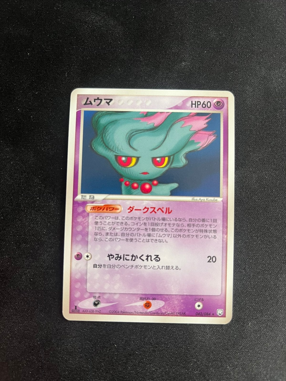 Misdreavus rocket gang strikes back NM first edition pokemon, Ophalen of Verzenden, Zo goed als nieuw