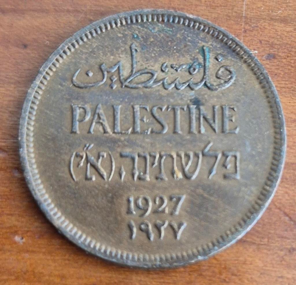 PALEATINE PALESTINA 1927 1 MILLS MUNT, Ophalen of Verzenden, Midden-Oosten