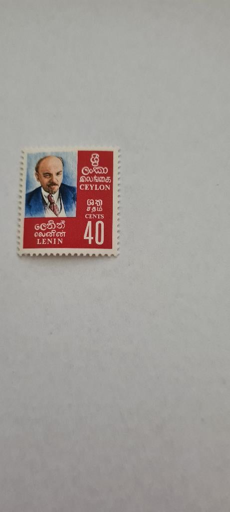7916 ceylon 100e geboortedag vladimir lenin 1970, Verzenden, Centraal-Azië