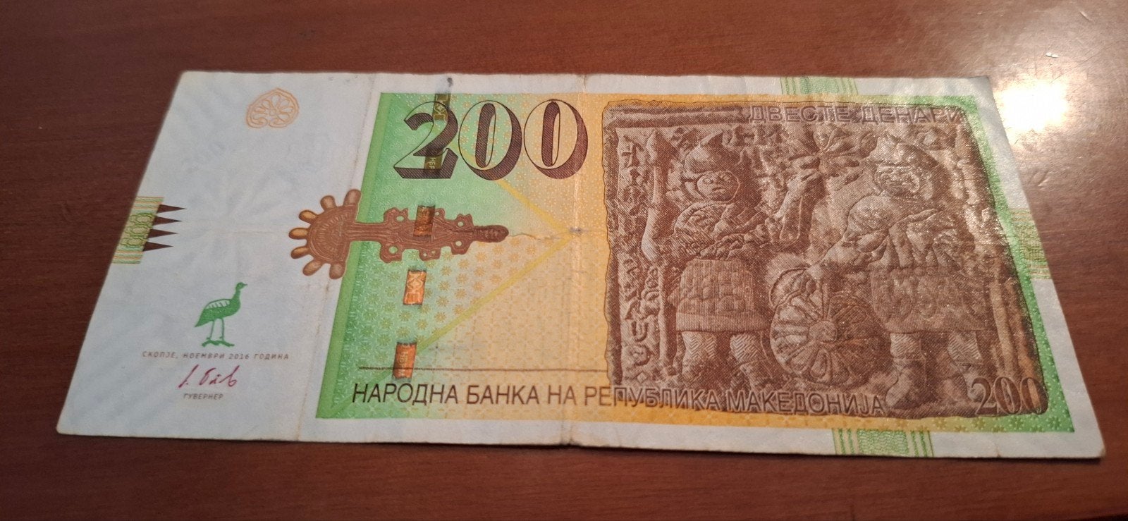 Macedonische 200 Denar bankbiljet, Ophalen of Verzenden, Overige landen, 100 euro, Los biljet