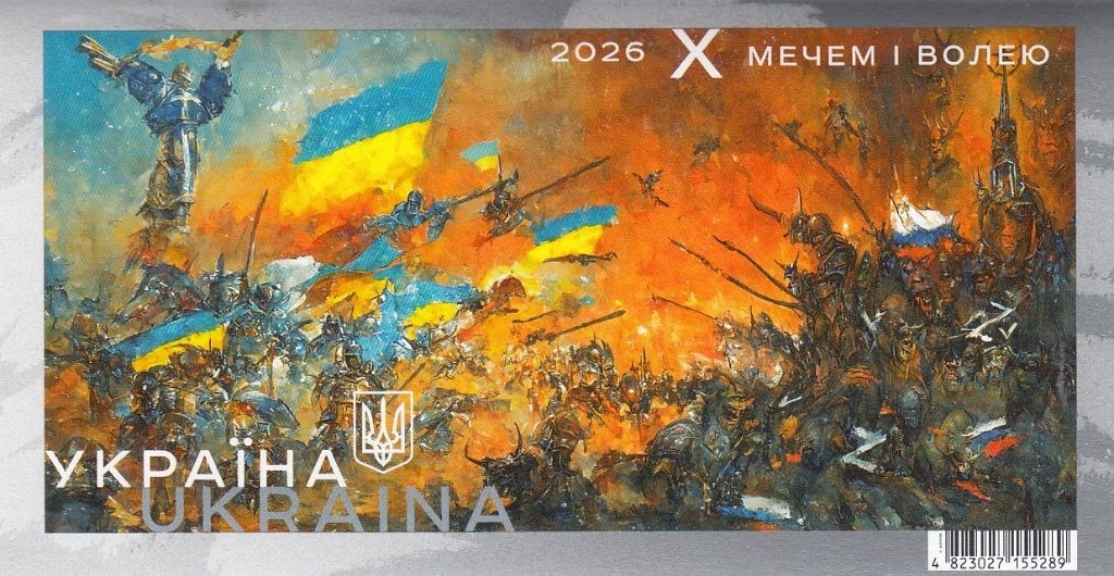 Oekraïne- 2026- Door Zwaard en Wil- 4 Jaar Invasie Rusland P, Ophalen of Verzenden, Overige landen, Postfris