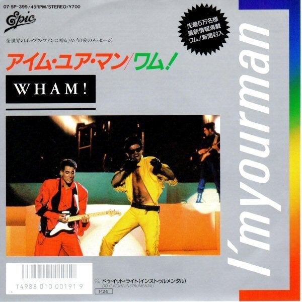 Wham! – I'm Your Man (Japan 1985), Cd's en Dvd's, Vinyl Singles, 7 inch, Ophalen of Verzenden, Zo goed als nieuw, Pop