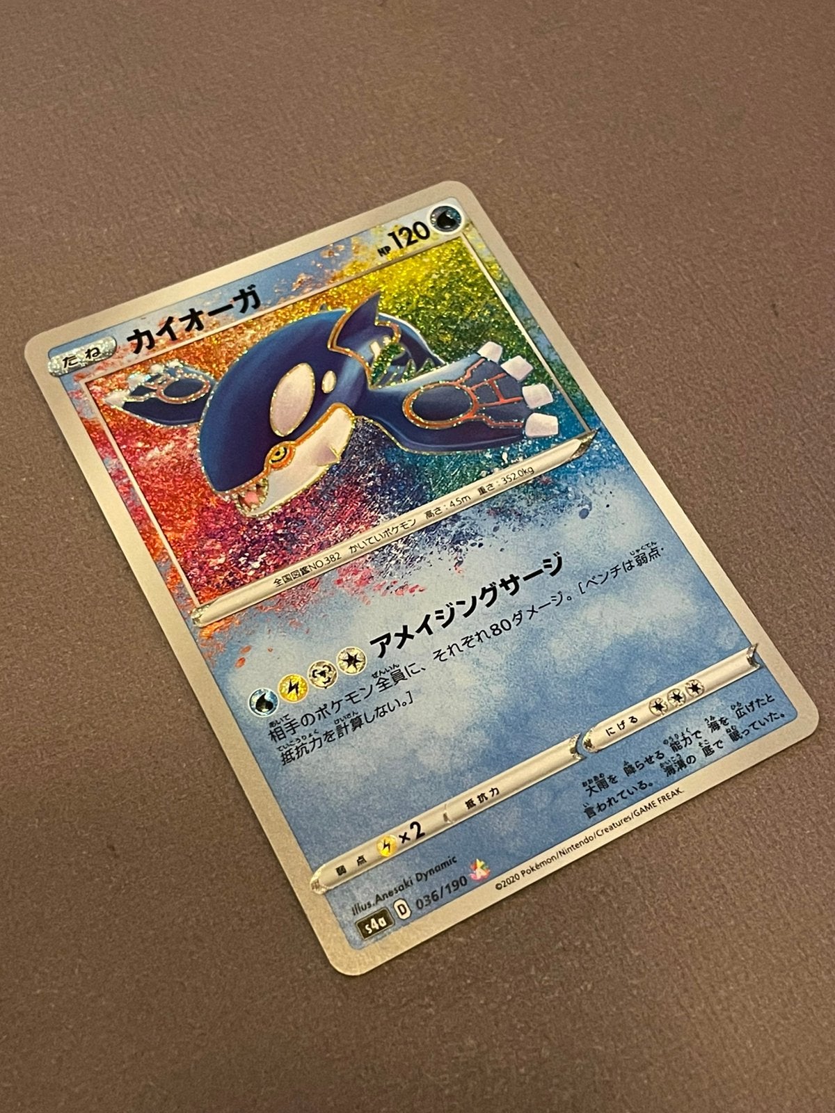 Pokemon Kyogre 036/190 Amazing Rare near mint, Ophalen of Verzenden, Nieuw, Losse kaart, Foil