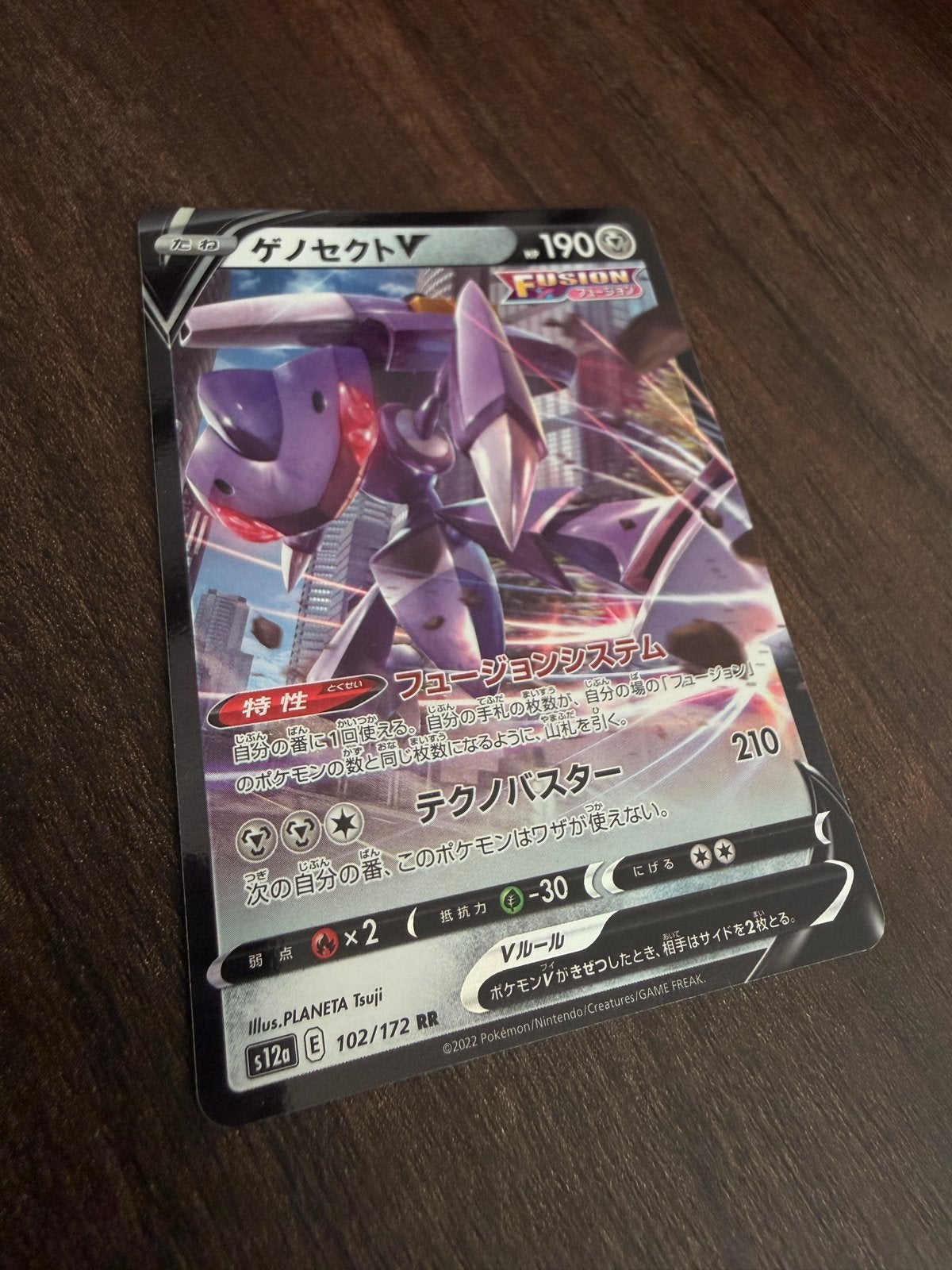 Genesect V Pokémon Kaart - Japans - Fusion Strike, Ophalen, Zo goed als nieuw, Losse kaart