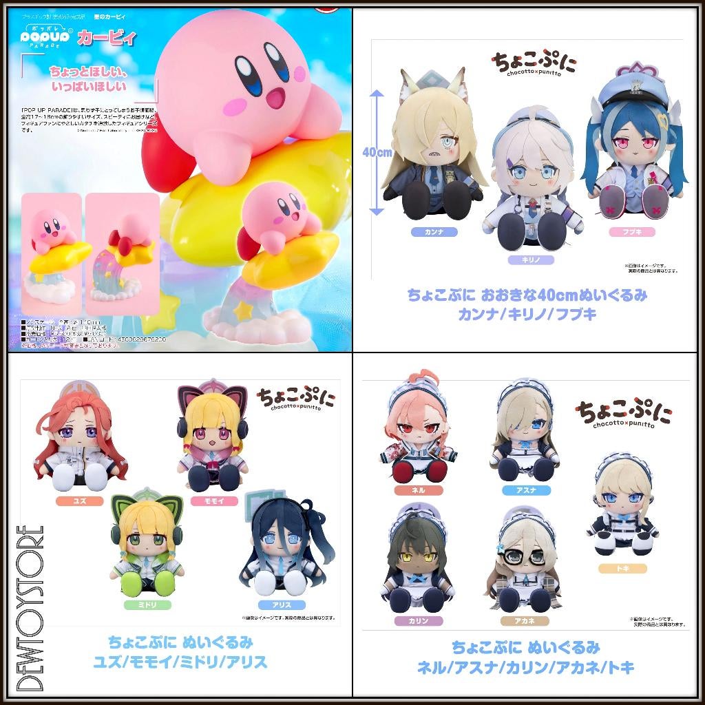 [Pre-order] Good Smile Company Statue / Plush Soft Toy, Verzenden, Nieuw