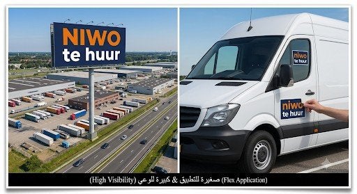 ​NIWO vergunning te huur