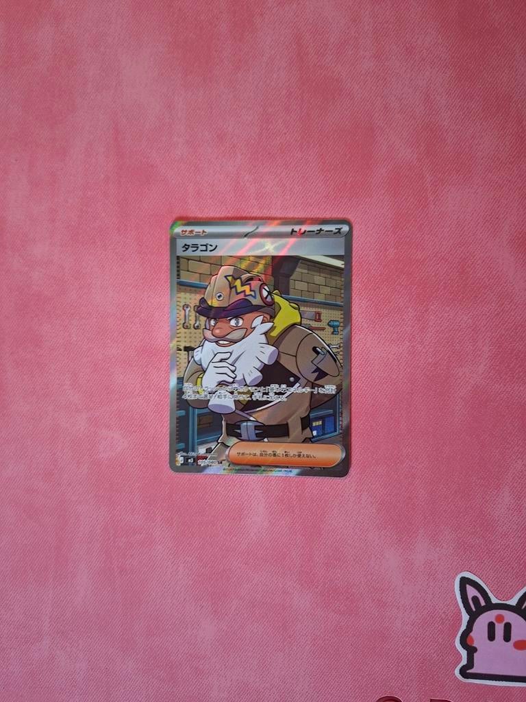 Pokémon tarragon trainer full art 105 japanese nihil zero, Ophalen of Verzenden, Nieuw