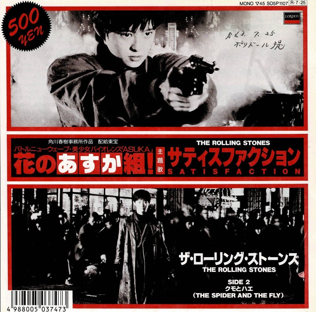Rolling Stones – Satisfaction (Promo, Japan 1988), Filmmuziek en Soundtracks, 7 inch, Ophalen of Verzenden, Zo goed als nieuw