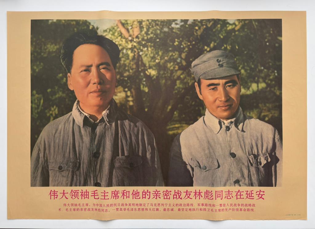 Originele Chinese propaganda poster #57 - Mao en Lin Biao, Verzamelen, Ophalen of Verzenden, Gebruikt, Overige onderwerpen