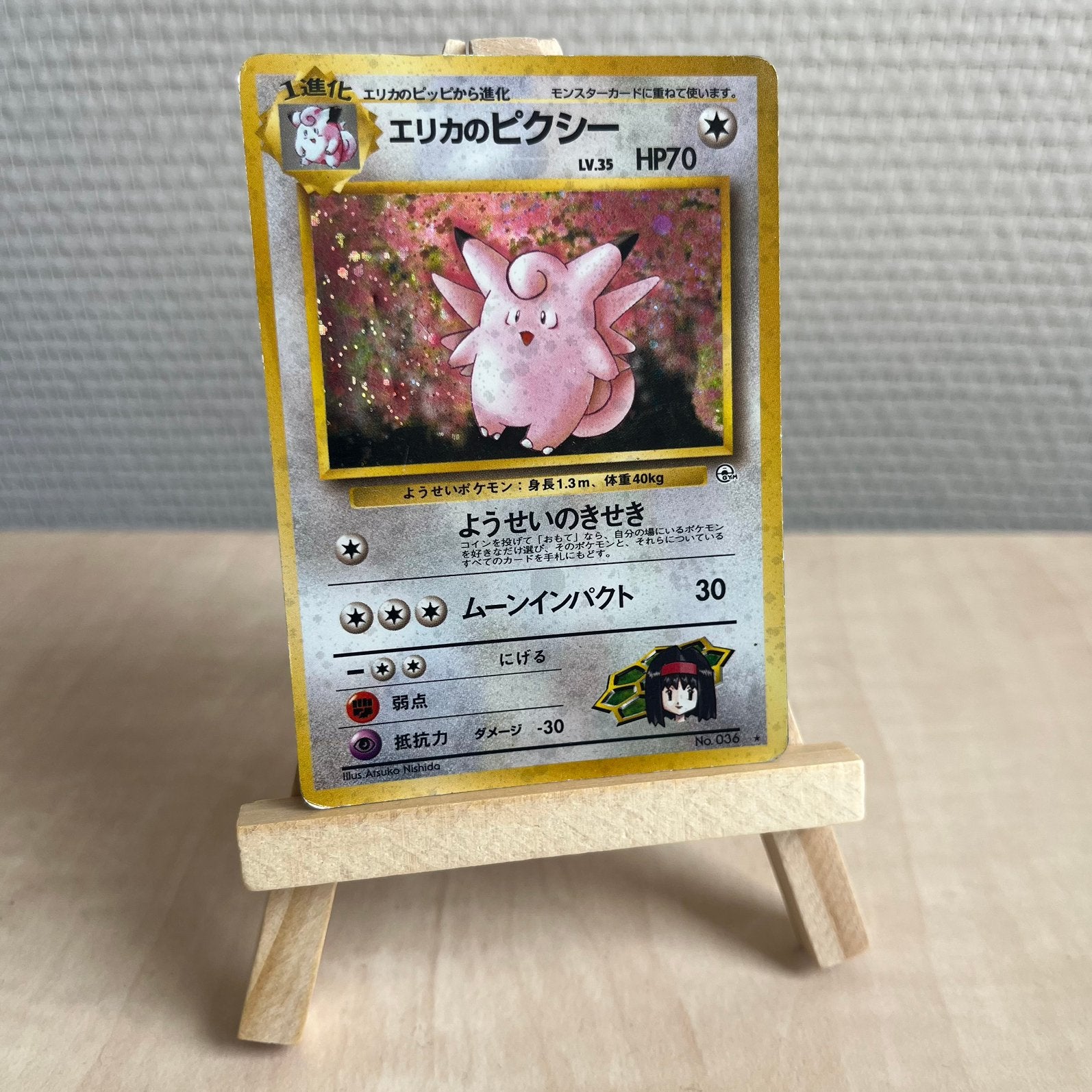 Erika's Clefable - HOLO, Ophalen of Verzenden, Zo goed als nieuw
