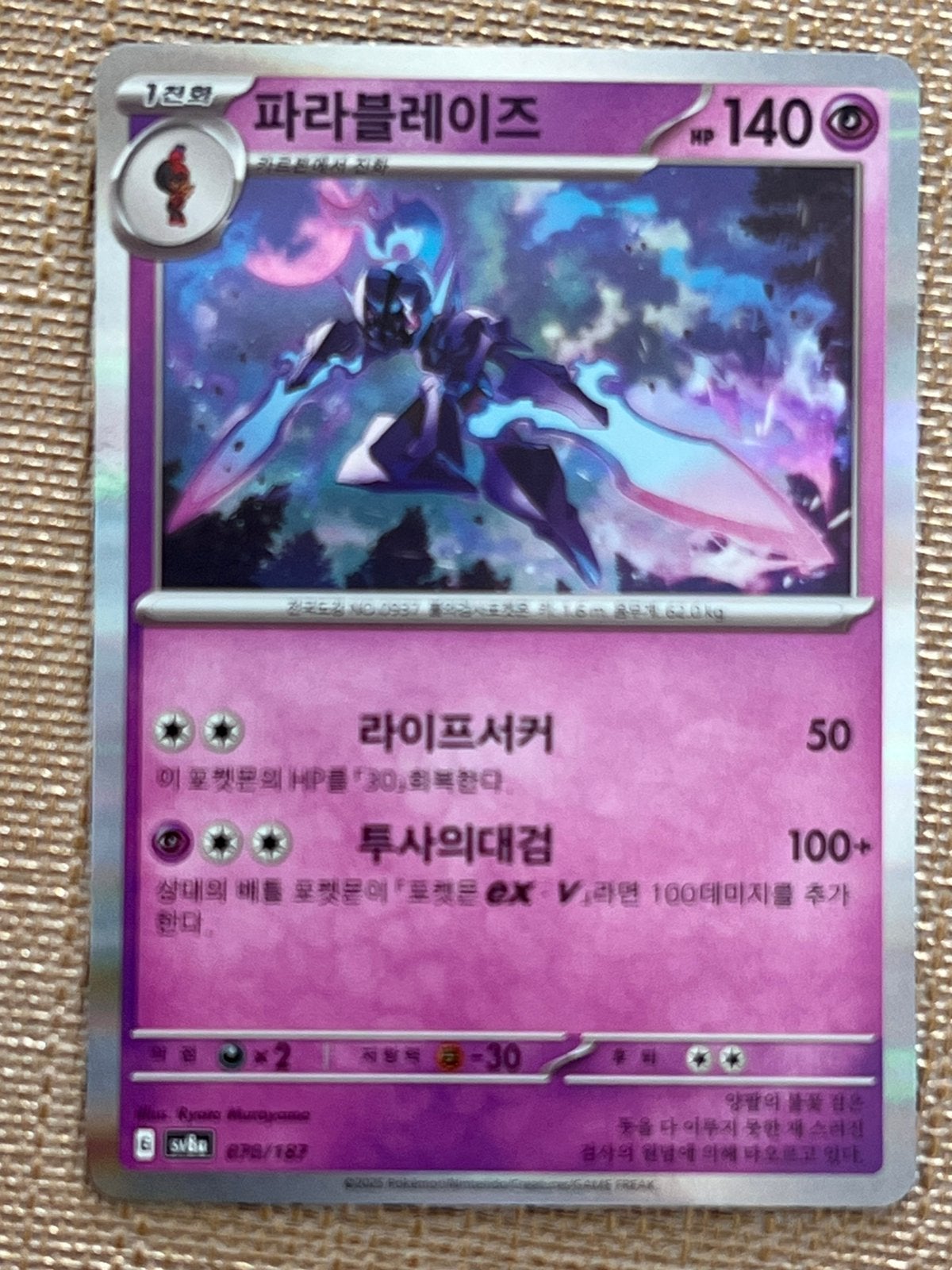 Pokemon Ceruledge koreaans., Ophalen of Verzenden, Nieuw